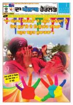 The Punjab Herald