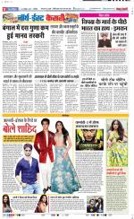 North East Main - Punjab Kesari