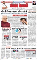 Bihar and Jharkhand - Punjab Kesari