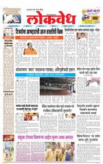 Daily Lokvedh