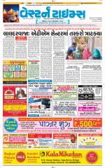 Ahmedabad Gujarati (Morning Daily)