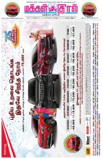 Makkal Kural Tamil Daily
