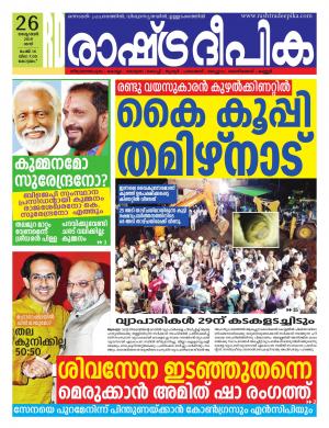 alappuzha26-10-2019