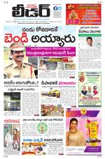 Leader Telugu Daily