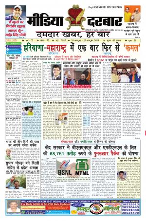 19 OCTOBER - 25 OCTOBER 2019 