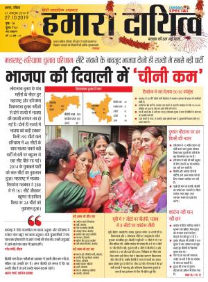 21 October to 27 October 2019