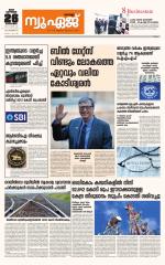 NewAge Business Daily