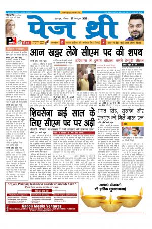 Page Three 27 October 2019