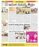 Mahabubnagar Constituencies