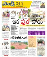 Nagarkurnool District