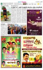 Sivagangai- Madurai Supplement