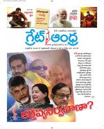 Great Andhra Epaper
