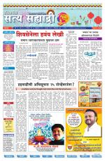 सत्य सह्याद्री 