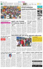Erode-Coimbatore Supplement