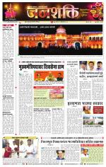 Pune - Mumbai Janshakti