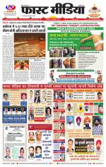 Daily Fast Media / दैनिक फ़ास्ट मीडिया