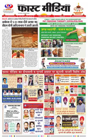 Daily Fast Media 27/10/2019