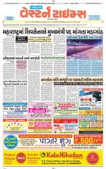 Gandhinagar Guj. - Discontinued