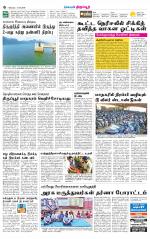 Tirupur-Coimbatore Supplement