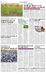 Pollachi-Coimbatore Supplement