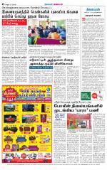 Vellore Supplement