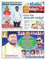 Chittoor
