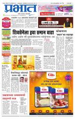 सातारा आवृत्ती