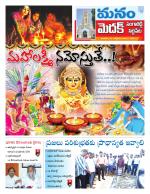 Medak/Sangareddy/Siddipeta