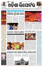 Odisha Reporter