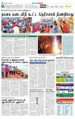 Nagai-Trichy Supplement