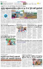 Thiruvarur-Trichy Supplement