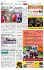 Thanjavur-Trichy Supplement