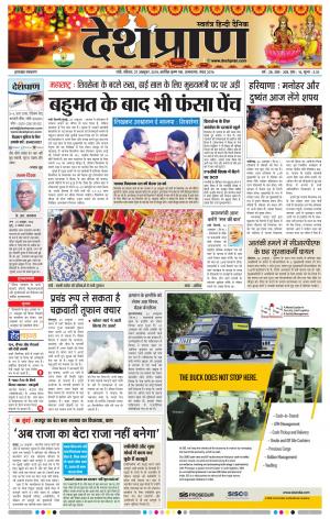 Jharkhand 27 October 2019