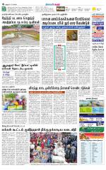 Karur-Trichy Supplement