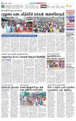 Pudukkottai-Trichy Supplement