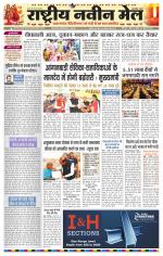 RASTRIYA NAVEEN MAIL DALTONGANJ EDITION