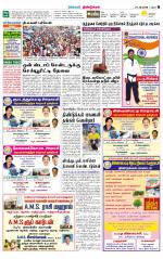 Dindigul-Madurai Supplement