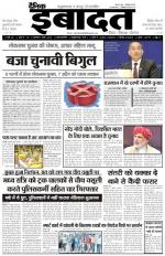 DAINIK IBADAT