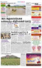 Theni-Madurai Supplement