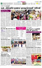 Virudhunagar-Madurai Supplement