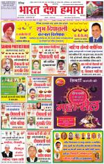 Bharat Desh Hamara (Haryana)