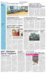 Coimbatore Supplement
