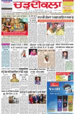 Charhdikala Newspaper (Punjab) 