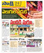 Komaram Bheem District