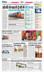 Thursday. 06.03.2014