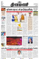 Dinamani - New Delhi