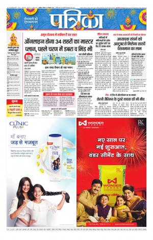 Shivpuri Patrika