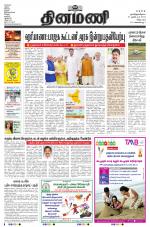 Dinamani - Cuddalore