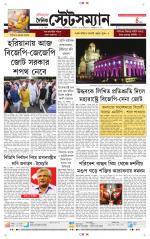 Dainik-Statesman