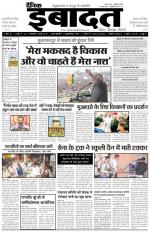 DAINIK IBADAT